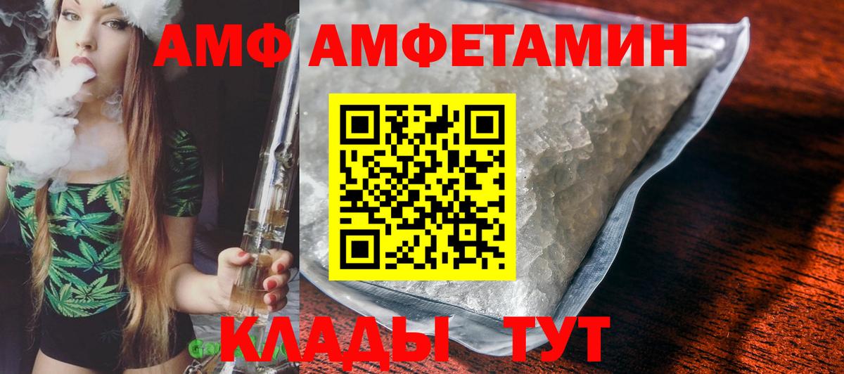 АМФ Premium Вязники