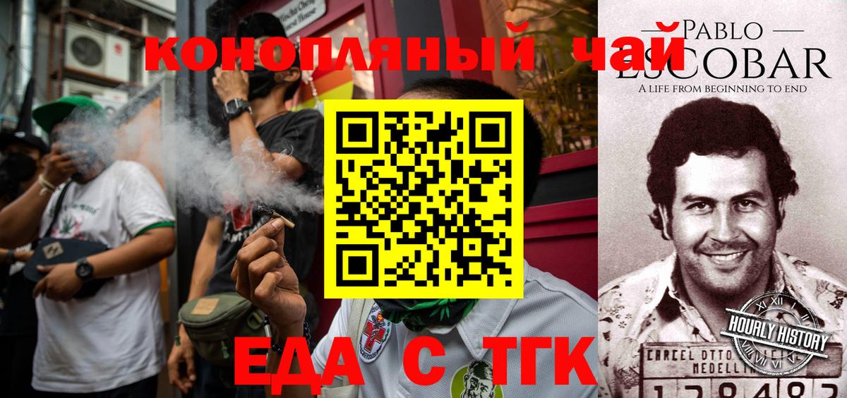 Cannafood конопля  Вход с VPN  Вязники 