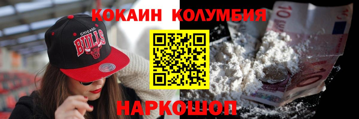 COCAIN 98% Вязники