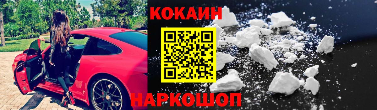 Вязники  COCAIN FishScale  COCAIN  Вход с VPN 
