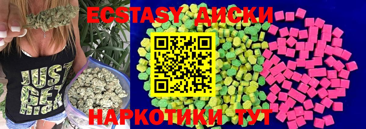Ecstasy круглые Вязники