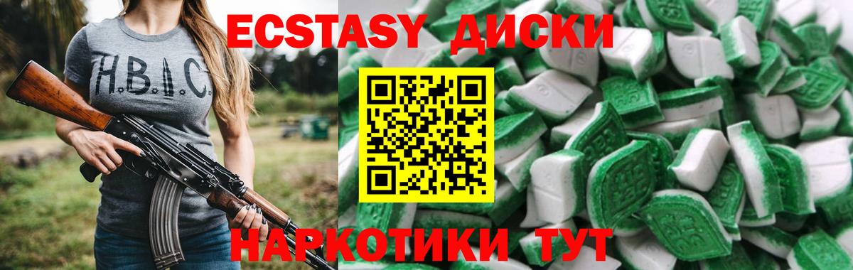 Экстази круглые  Экстази 280 MDMA  Вязники  Вход с VPN 