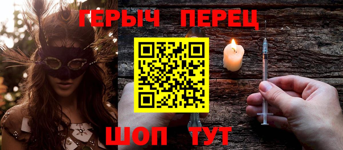 ГЕРОИН гречка Вязники