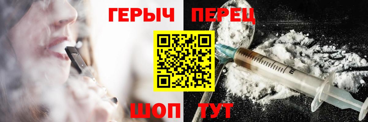 Героин белый  Героин  Вязники  Вход с VPN 