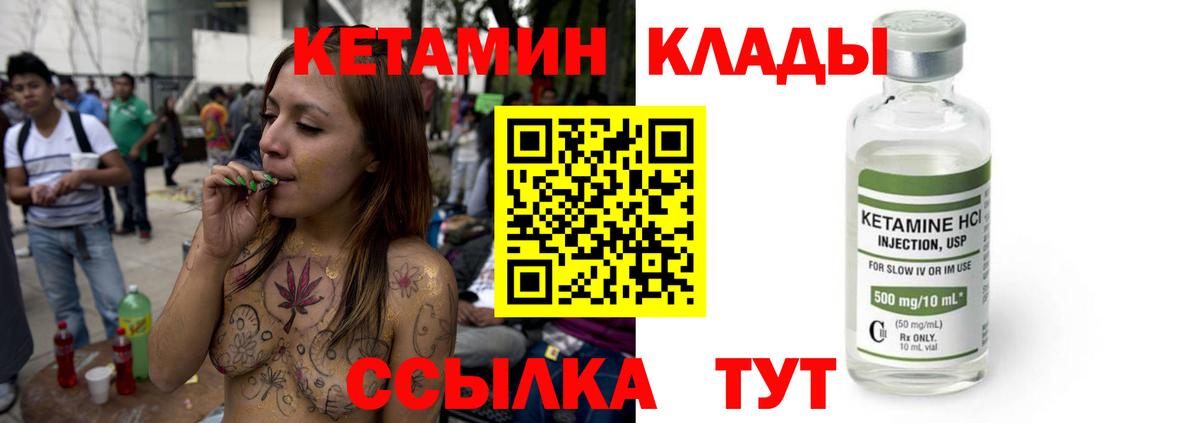 Кетамин ketamine  Вход с VPN  Вязники 