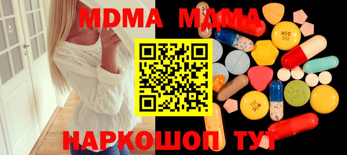 МДМА Molly Вязники