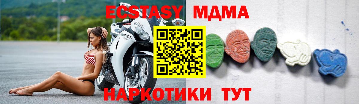 MDMA кристаллы  MDMA Molly  Вход с VPN  Вязники 