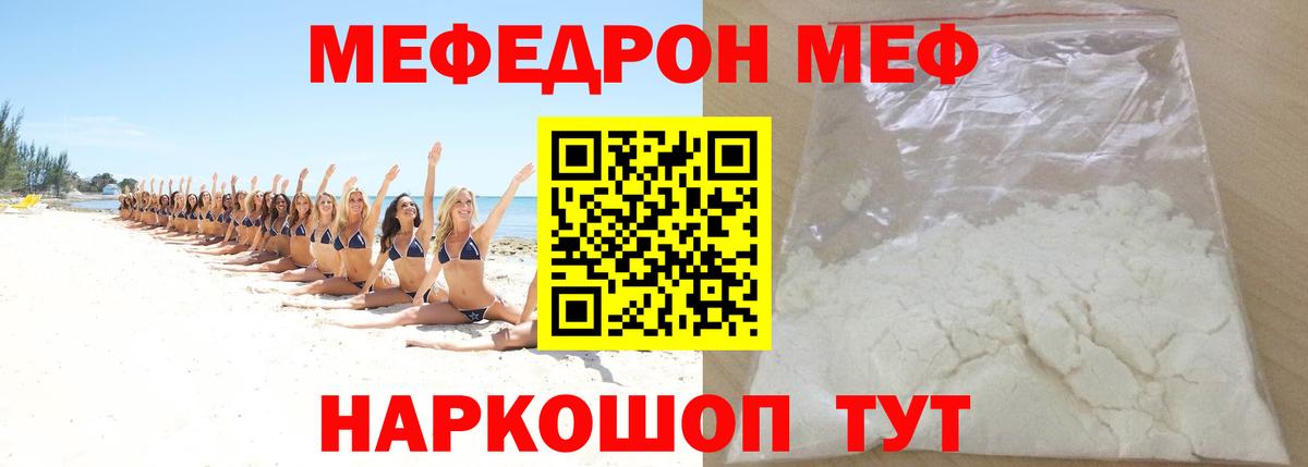 Меф кристаллы  Меф  Вязники  МЕФ VHQ  Вход с VPN 