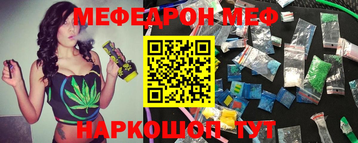 МЕФ Вязники