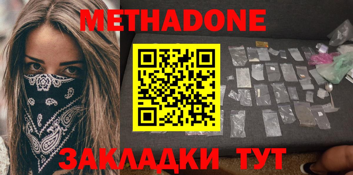 МЕТАДОН кристалл  ссылка на мегу ССЫЛКА  Метадон кристалл  Вязники  Вход с VPN 