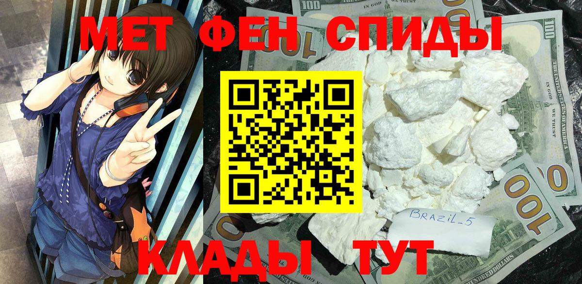 Вязники  Метамфетамин Декстрометамфетамин 99.9%  Вход с VPN 