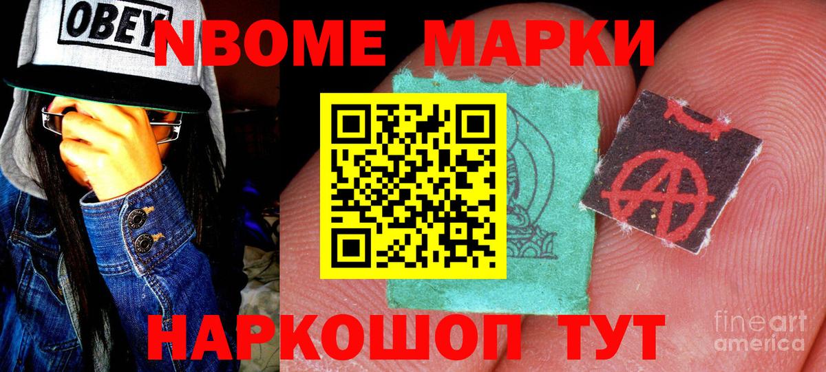 где продают наркотики  Марки NBOMe 1500мкг  Вход с VPN  Марки NBOMe 1500мкг  Вязники 