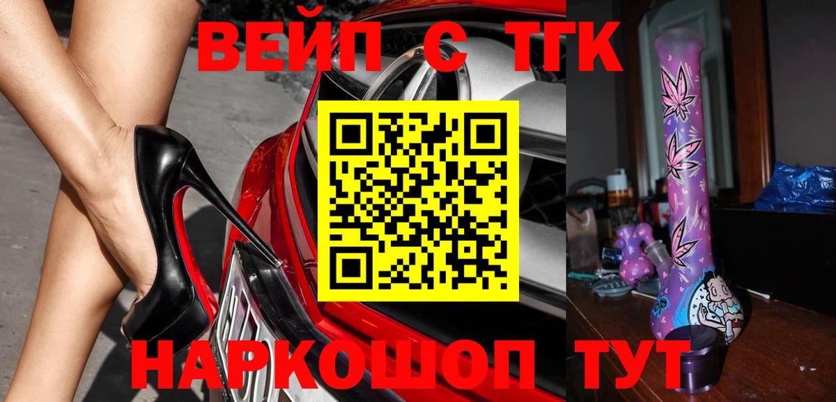 Дистиллят ТГК концентрат  Дистиллят ТГК THC oil  Вход с VPN  Вязники 
