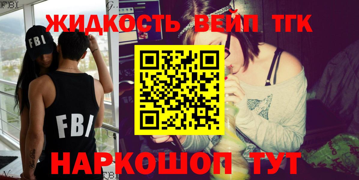 ТГК THC oil Вязники